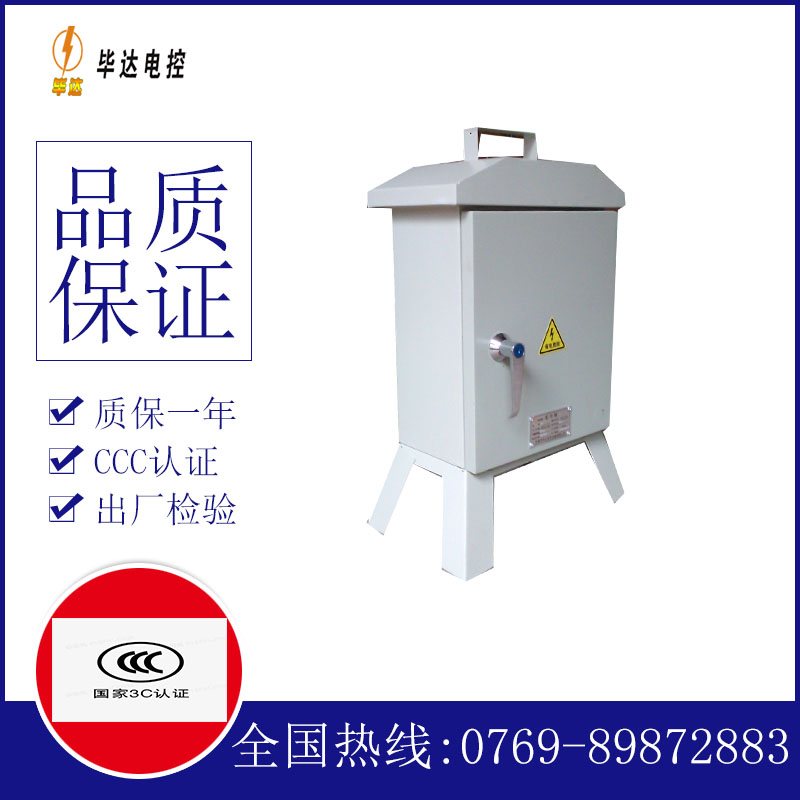 甘井子临时控制箱